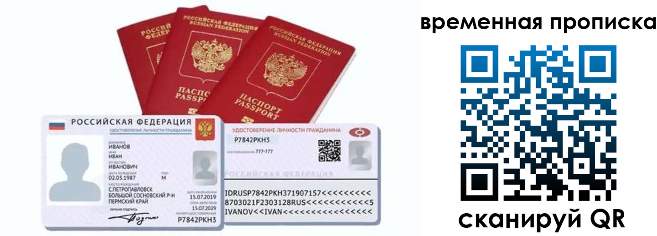 прописка законно в Еманжелинске