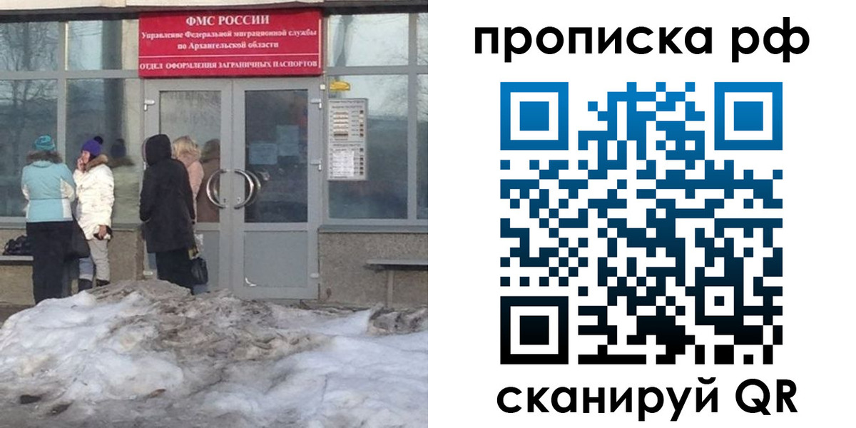 временная регистрация адрес в Еманжелинске