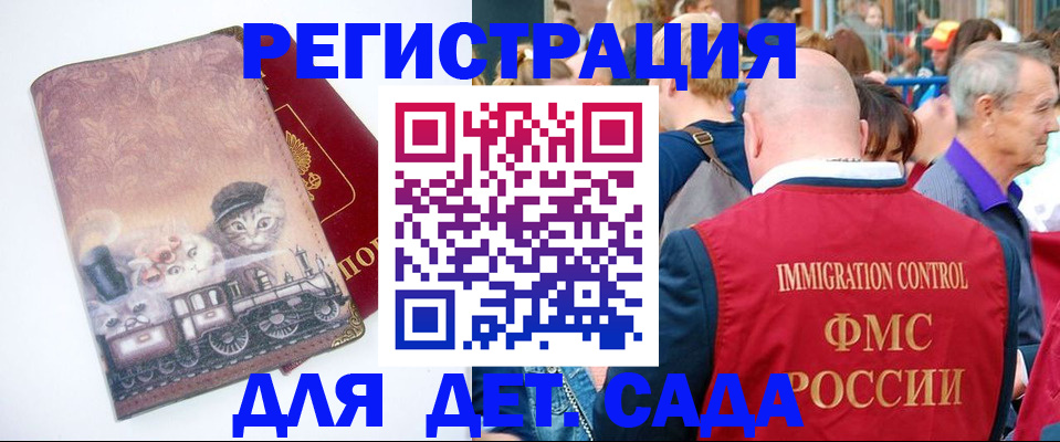 временная регистрация купить в Еманжелинске